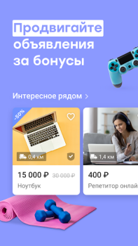 Scaricare Юла. Легко покупай и продавай Shopping per Android