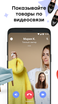 Scaricare Юла. Легко покупай и продавай Shopping per Android Screenshot 3