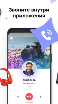 Scaricare Юла. Легко покупай и продавай Shopping per Android Screenshot 4