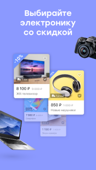 Scaricare Юла. Легко покупай и продавай Shopping per Android Screenshot 5