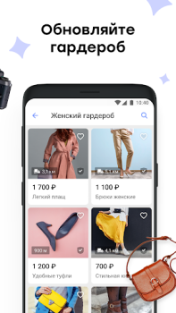 Scaricare Юла. Легко покупай и продавай Shopping per Android Screenshot 6
