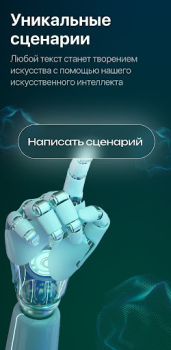 Scaricare СБОЛ нейросеть фото на ChatGPT Intrattenimento per Android Screenshot 2