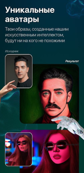 Scaricare СБОЛ нейросеть фото на ChatGPT Intrattenimento per Android Screenshot 3