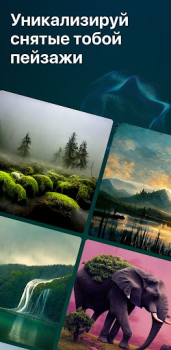 Scaricare СБОЛ нейросеть фото на ChatGPT Intrattenimento per Android Screenshot 4