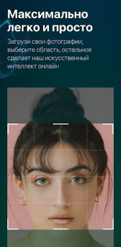 Scaricare СБОЛ нейросеть фото на ChatGPT Intrattenimento per Android Screenshot 5