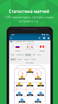 Scaricare FlashScore MyScore Lo sport per Android Screenshot 4