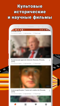 Scaricare Документальные фильмы: научные Intrattenimento per Android Screenshot 3