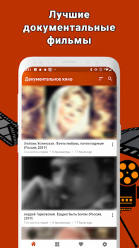 Scaricare Документальные фильмы: научные Intrattenimento per Android Screenshot 5