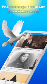 Scaricare Христианские библейские фильмы Intrattenimento per Android Screenshot 5