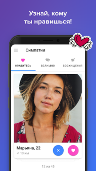 Scaricare Topface: incontri e chat Incontri per Android Screenshot 3
