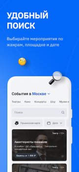 Scaricare SmartBilet Eventi per Android Screenshot 2