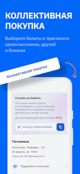 Scaricare SmartBilet Eventi per Android Screenshot 3
