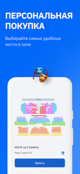 Scaricare SmartBilet Eventi per Android Screenshot 4