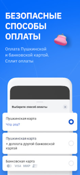 Scaricare SmartBilet Eventi per Android Screenshot 5