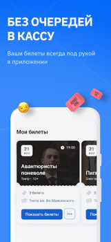 Scaricare SmartBilet Eventi per Android Screenshot 6