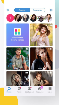 Scaricare Знакомства.ру Incontri per Android Screenshot 2