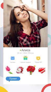 Scaricare Знакомства.ру Incontri per Android Screenshot 4