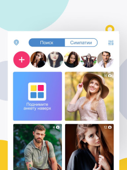 Scaricare Знакомства.ру Incontri per Android Screenshot 6