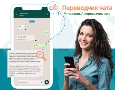 Scaricare Traduttore di chat per tutti Strumenti per Android Screenshot 2
