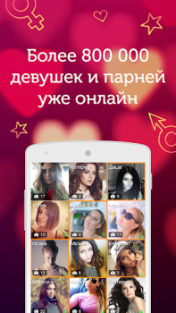 Scaricare LP:  Incontri Video Chat Incontri per Android Screenshot 2