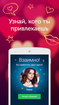 Scaricare LP:  Incontri Video Chat Incontri per Android Screenshot 3