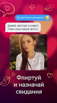 Scaricare LP:  Incontri Video Chat Incontri per Android Screenshot 4