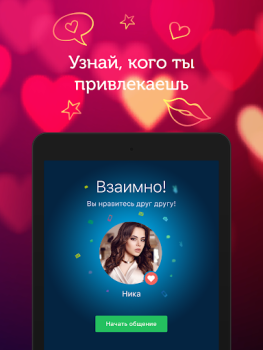 Scaricare LP:  Incontri Video Chat Incontri per Android Screenshot 7