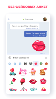 Scaricare Знакомства Love.ru Incontri per Android Screenshot 4