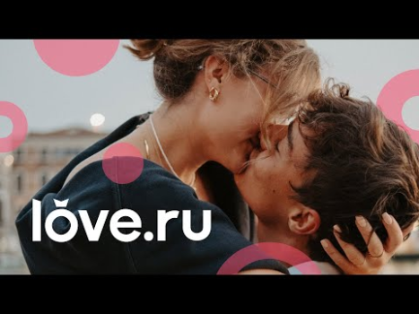 Scaricare Знакомства Love.ru Incontri per Android Screenshot 8