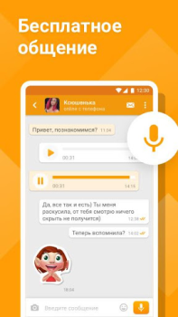Scaricare Tabor - Знакомства Incontri per Android Screenshot 2
