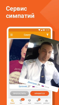 Scaricare Tabor - Знакомства Incontri per Android Screenshot 5