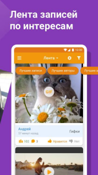 Scaricare Tabor - Знакомства Incontri per Android Screenshot 6