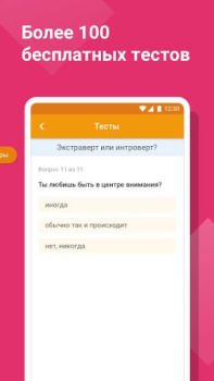 Scaricare Tabor - Знакомства Incontri per Android Screenshot 7