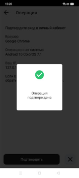 Scaricare AKEY Strumenti per Android Screenshot 4