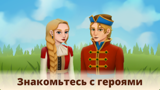 Scaricare Confluenza settentrionale Avventure per Android Screenshot 7