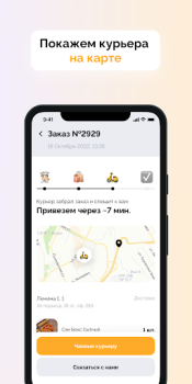 Scaricare Томми Фиш - доставка роллов Cibo e bevande per Android Screenshot 3
