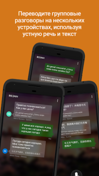 Scaricare Microsoft Traduttore Lavoro per Android Screenshot 4
