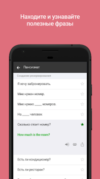 Scaricare Microsoft Traduttore Lavoro per Android Screenshot 5