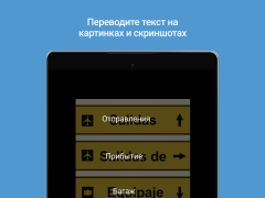 Scaricare Microsoft Traduttore Lavoro per Android Screenshot 7
