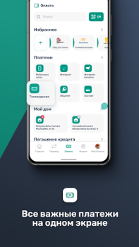 Scaricare Paylov Finanza per Android Screenshot 4