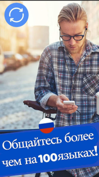 Scaricare Traduttore di lingue iGlot Strumenti per Android Screenshot 2