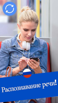 Scaricare Traduttore di lingue iGlot Strumenti per Android Screenshot 4