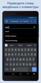 Scaricare Lingvo Dictionaries Offline Libri e guide per Android