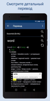 Scaricare Lingvo Dictionaries Offline Libri e guide per Android Screenshot 2