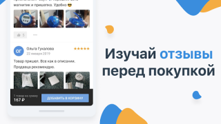 Scaricare Pandao Shopping per Android Screenshot 4