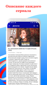 Scaricare Русское кино: сериалы и фильмы Intrattenimento per Android Screenshot 4