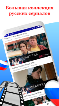 Scaricare Русское кино: сериалы и фильмы Intrattenimento per Android Screenshot 6