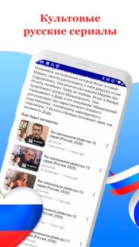 Scaricare Русское кино: сериалы и фильмы Intrattenimento per Android Screenshot 7
