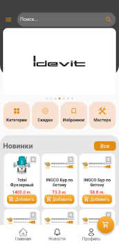 Scaricare USSA TM Shopping per Android Screenshot 2