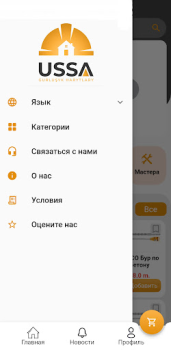 Scaricare USSA TM Shopping per Android Screenshot 3